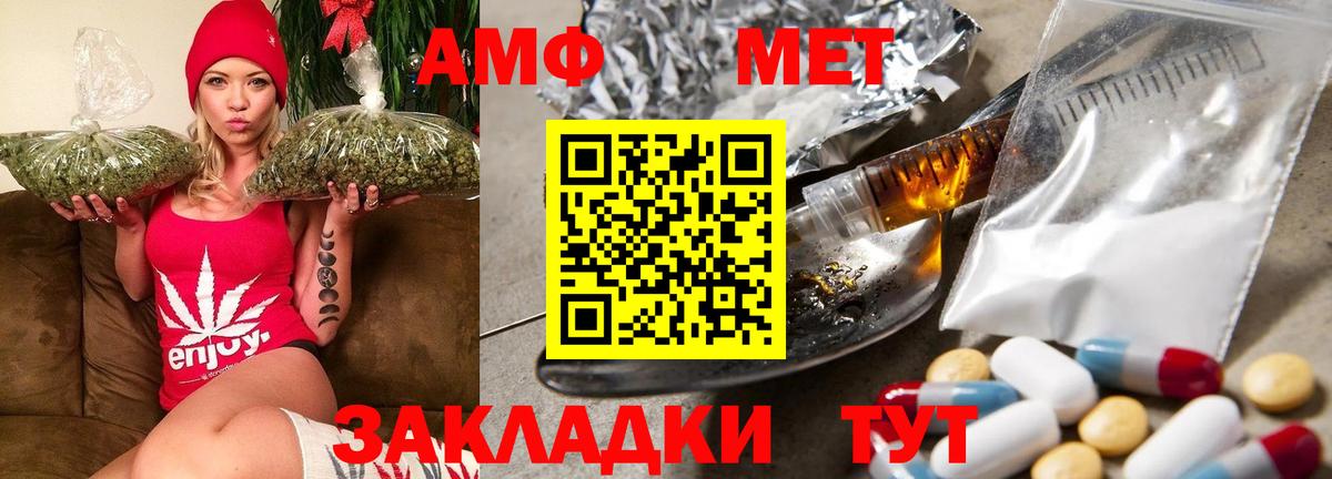 АМФЕТАМИН 97% Вичуга