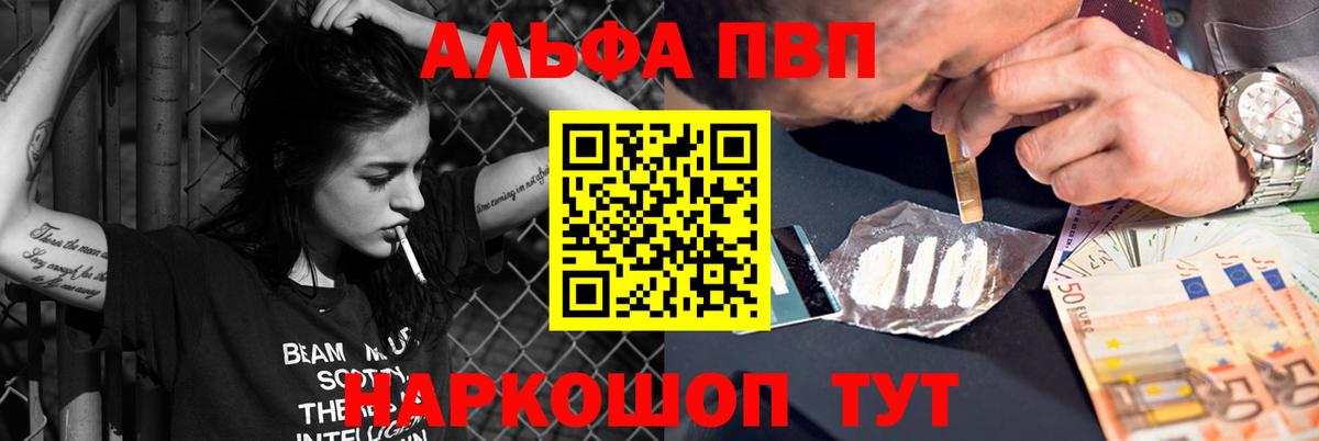 Alpha PVP VHQ Вичуга