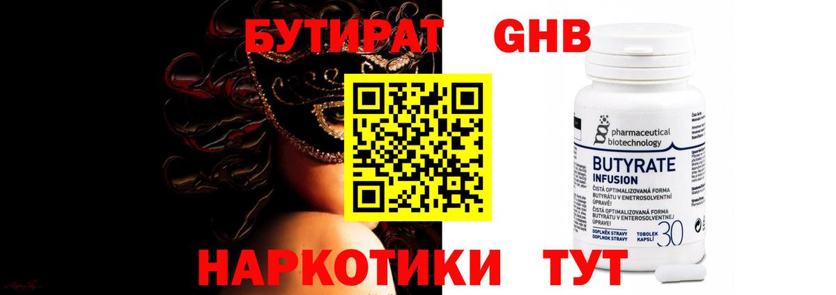 Бутират оксана Вичуга