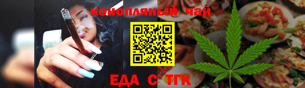 Cannafood конопля  Вход с VPN  Вичуга 