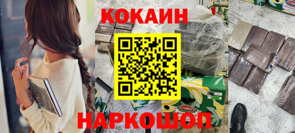 Cocaine Колумбийский  где можно купить   КОКАИН  Вичуга  COCAIN 98%  Вход с VPN 