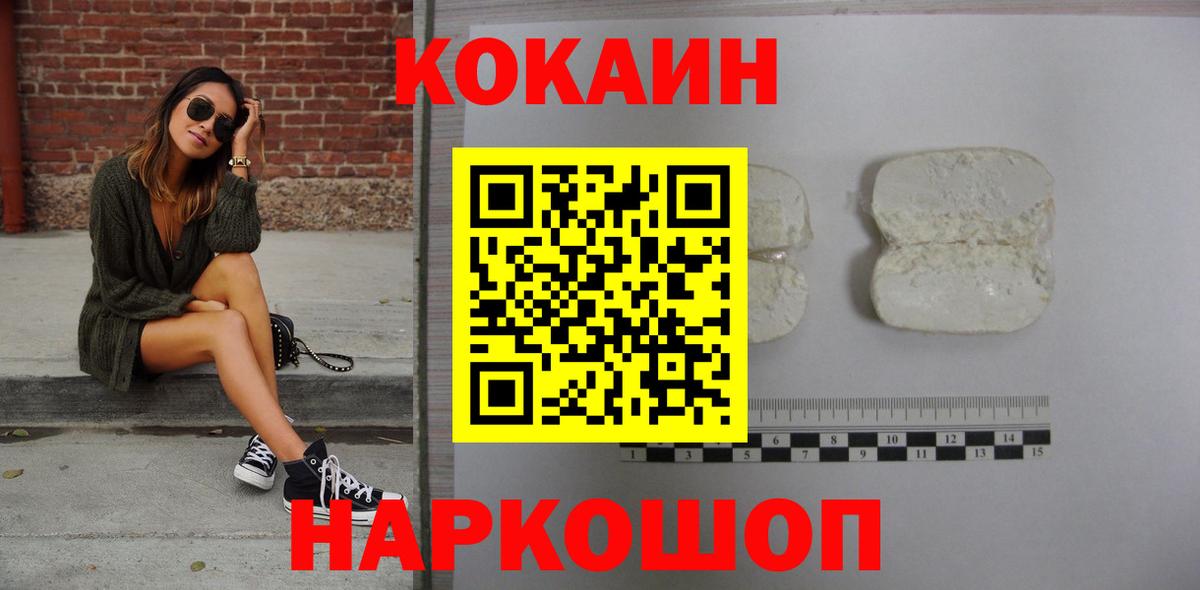 Кокаин Колумбийский Вичуга