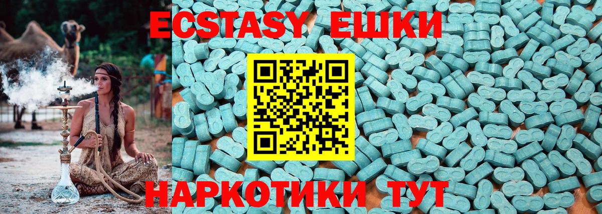 Ecstasy  Ecstasy Дубай  Вичуга  Вход с VPN  Экстази mix 