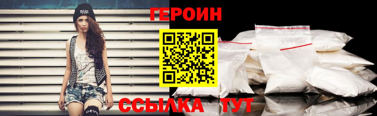 Вичуга  ГЕРОИН VHQ  Вход с VPN 