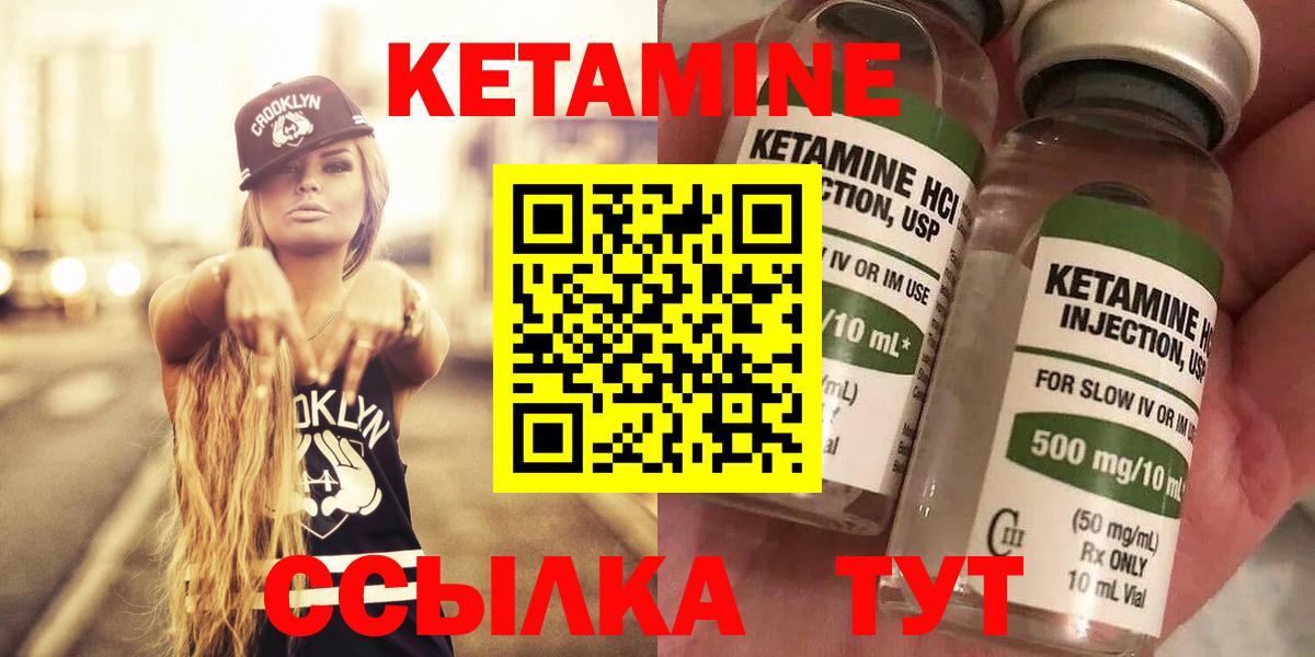 площадка как зайти  Вход с VPN  Вичуга  КЕТАМИН ketamine  Кетамин ketamine 