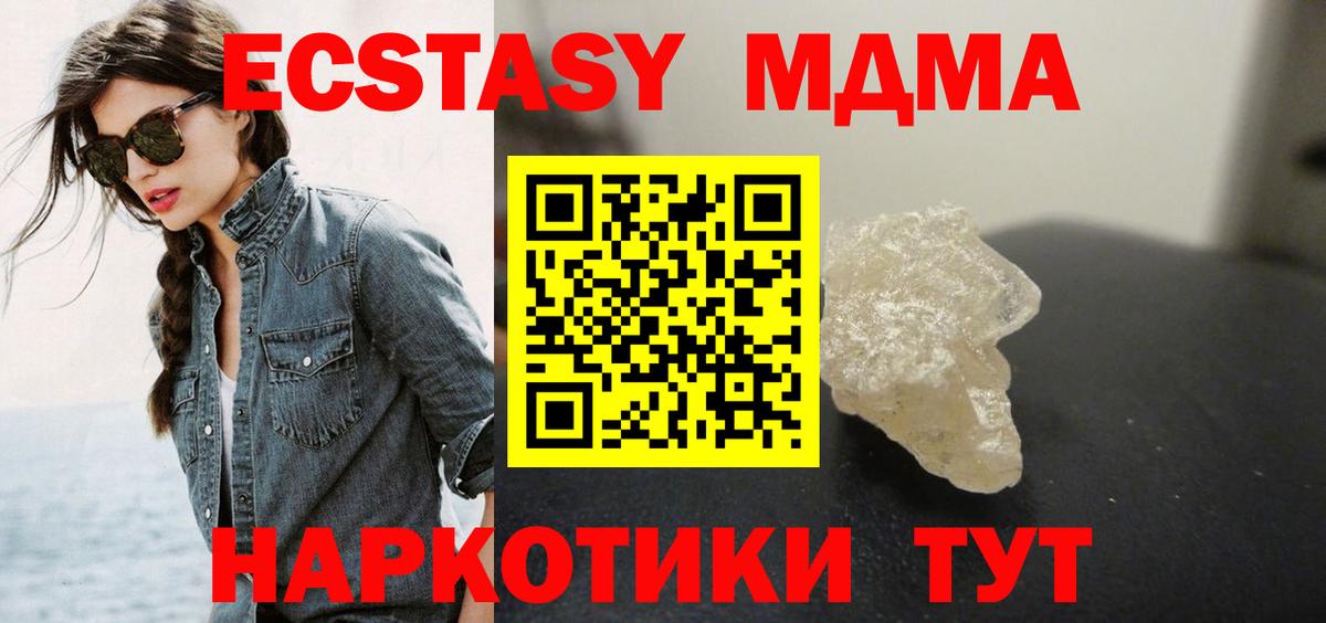 Вичуга  MDMA VHQ  МДМА  Вход с VPN  МДМА crystal 