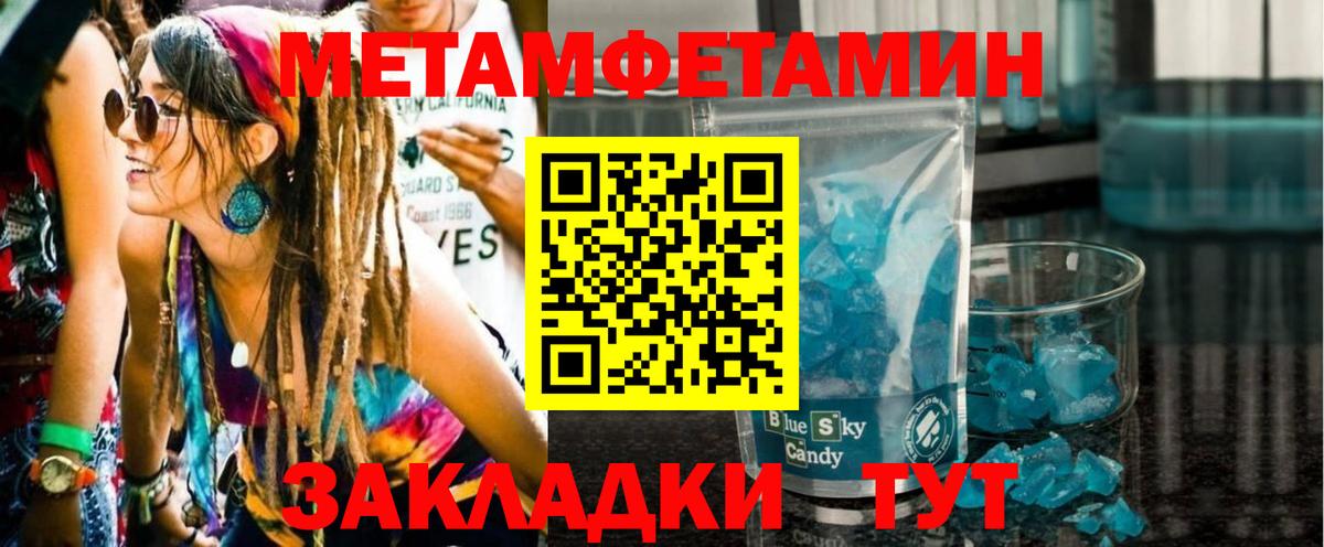 Метамфетамин винт  Метамфетамин винт  Вичуга  Вход с VPN 