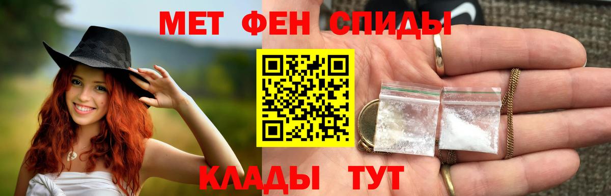 МЕТАМФЕТАМИН Methamphetamine Вичуга
