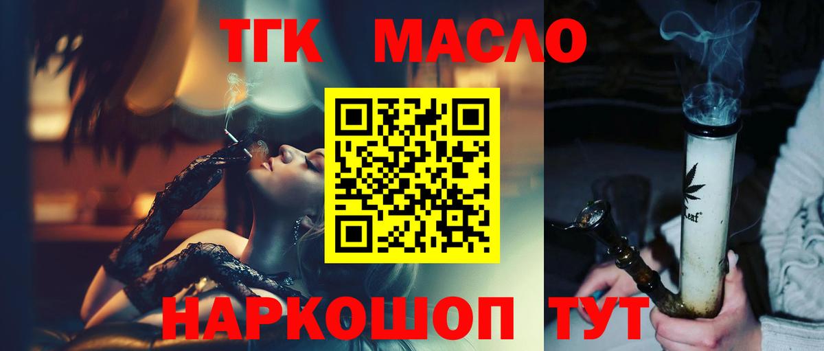 ТГК вейп Вичуга