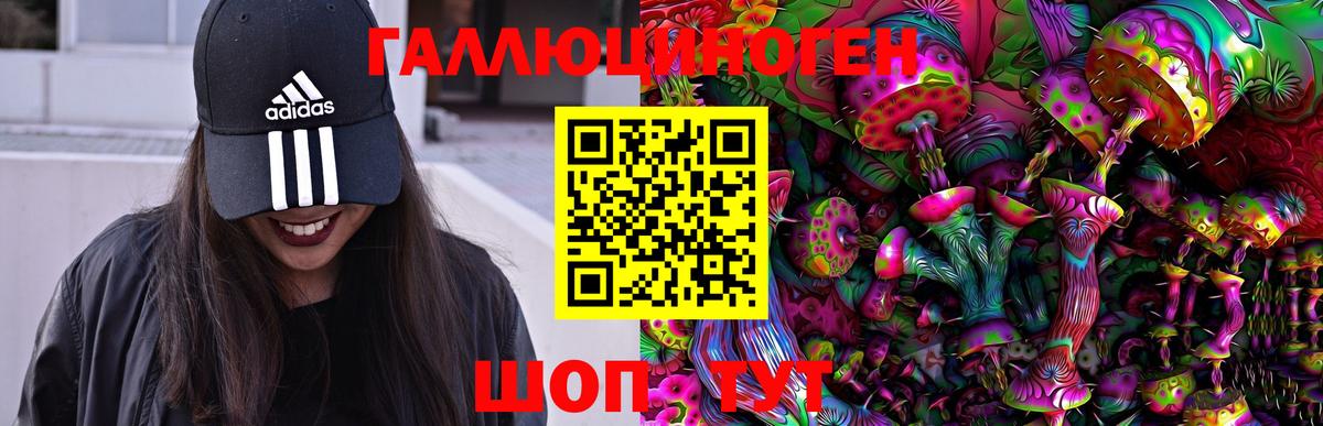 Псилоцибиновые грибы ЛСД Вичуга